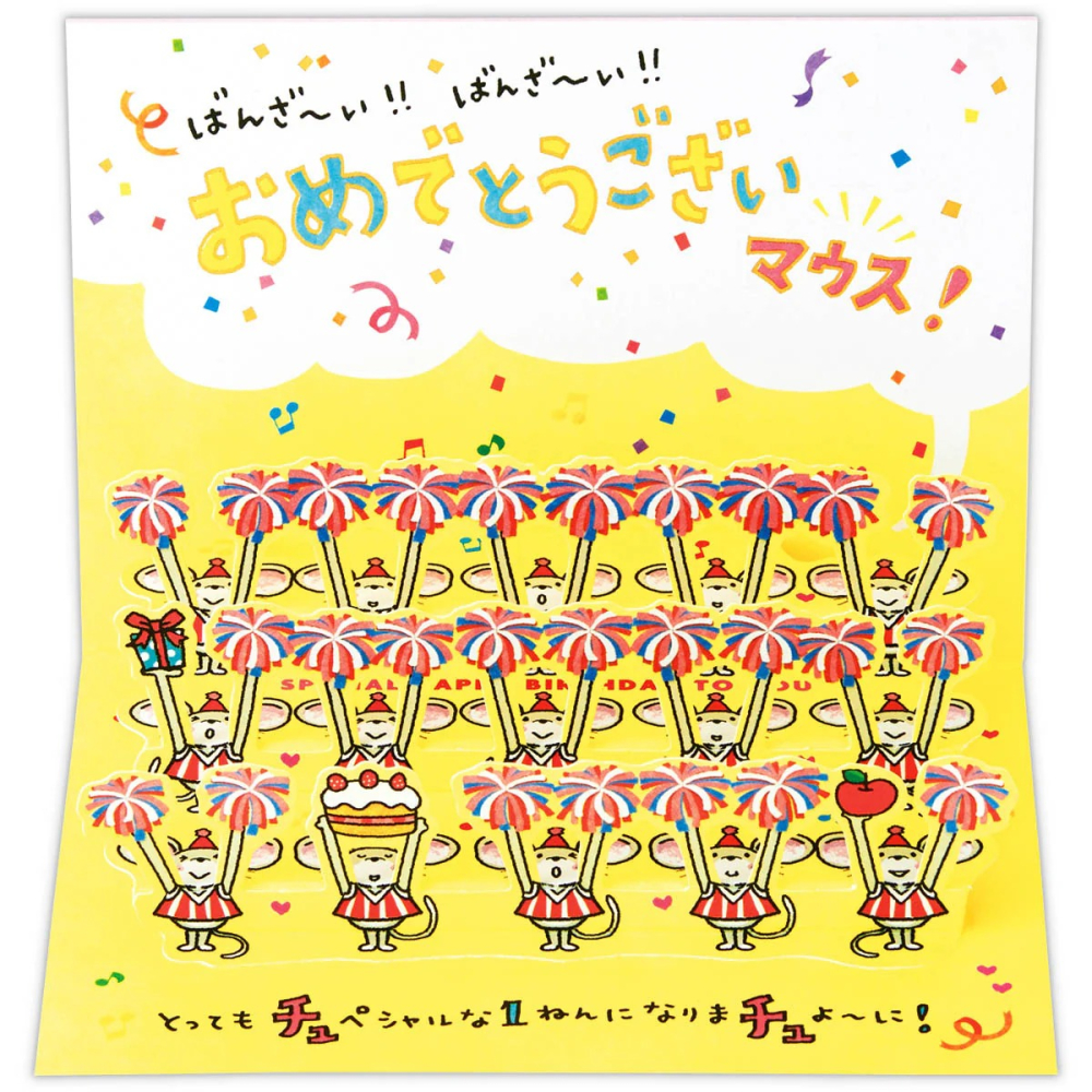 ⎪厭世文具⎪日本 Hallmark  立體老鼠生日慶祝卡片-細節圖2