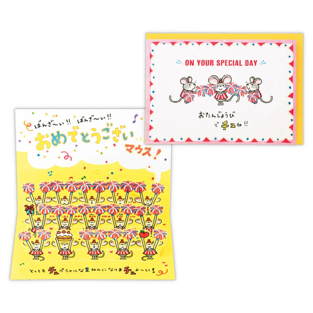 ⎪厭世文具⎪日本 Hallmark  立體老鼠生日慶祝卡片-細節圖3