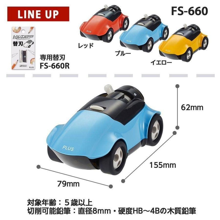 【 厭世文具 】日本 PLUS Sharpen! 鉛筆刀 FS-660 藍色-細節圖6