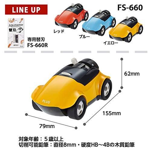 【 厭世文具 】日本 PLUS Sharpen! 鉛筆刀 FS-660 黃色 外盒瑕疵-細節圖7