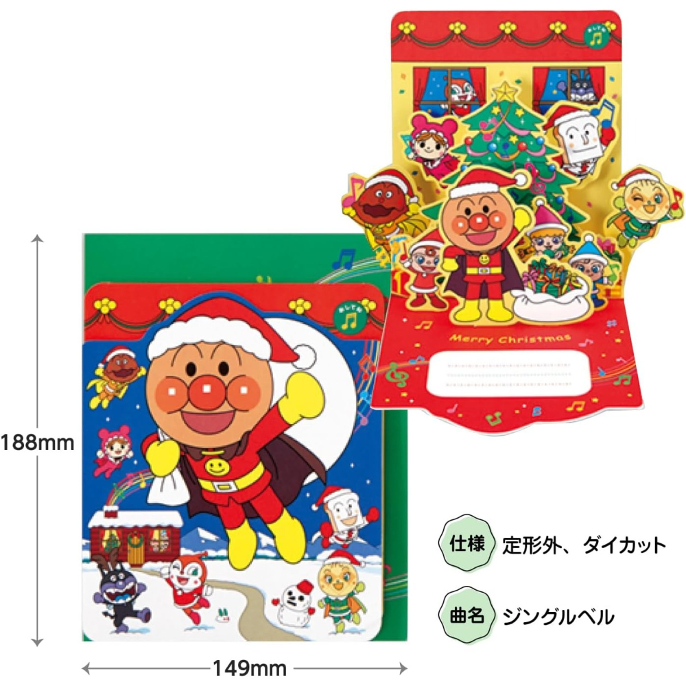 ⎪厭世文具⎪日本 Hallmark  麵包超人聖誕快樂音樂立體卡片-細節圖3