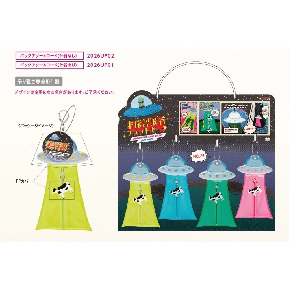 ⎪厭世文具⎪日本 sun-star 不明航班扁平收納袋 預購中-細節圖8