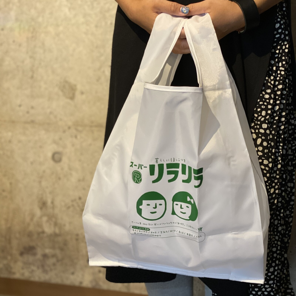 ⎪厭世文具⎪日本RiraRira 超級RiraRira* 尼龍環保袋-細節圖9
