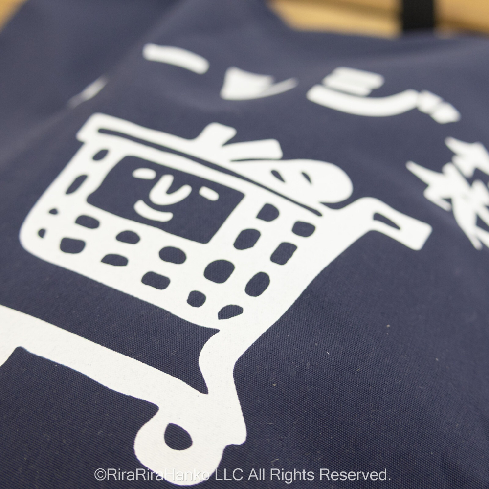 ⎪厭世文具⎪日本RiraRira 購物車先生的無塑膠袋～不需要購物袋-細節圖5