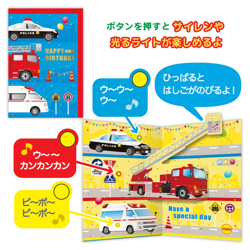 ⎪厭世文具⎪日本 Hallmark 生日慶典 - LED 立體車子音樂卡片-細節圖2