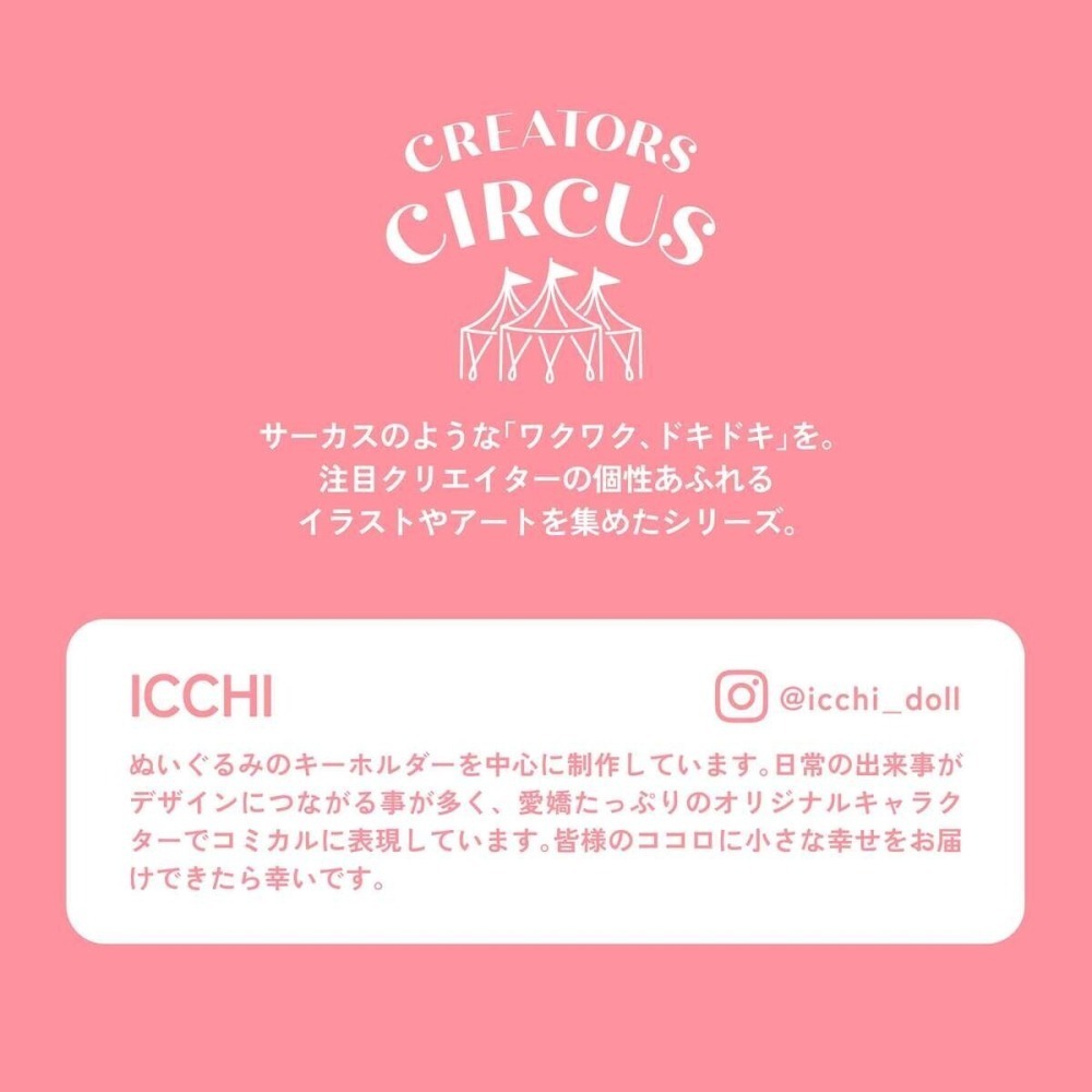 ⎪厭世文具⎪日本 CREATORS CIRCUS 藝術家 ICCHI 透明貼紙-細節圖3