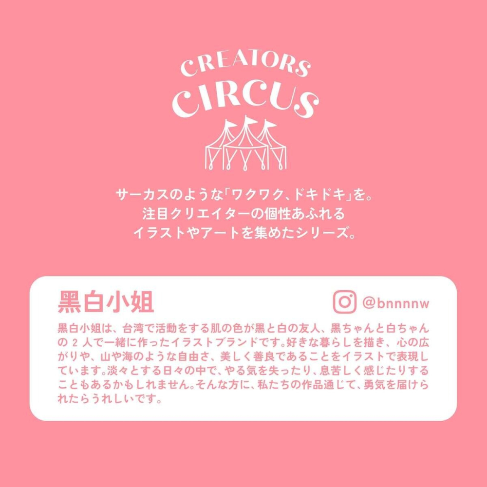 ⎪厭世文具⎪日本 CREATORS CIRCUS 台灣藝術家黑白小姐 A5資料夾-細節圖3