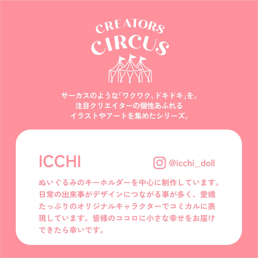 ⎪厭世文具⎪日本 CREATORS CIRCUS 藝術家 ICCHI Pretzel-kun 椒鹽捲餅君貼紙-細節圖3