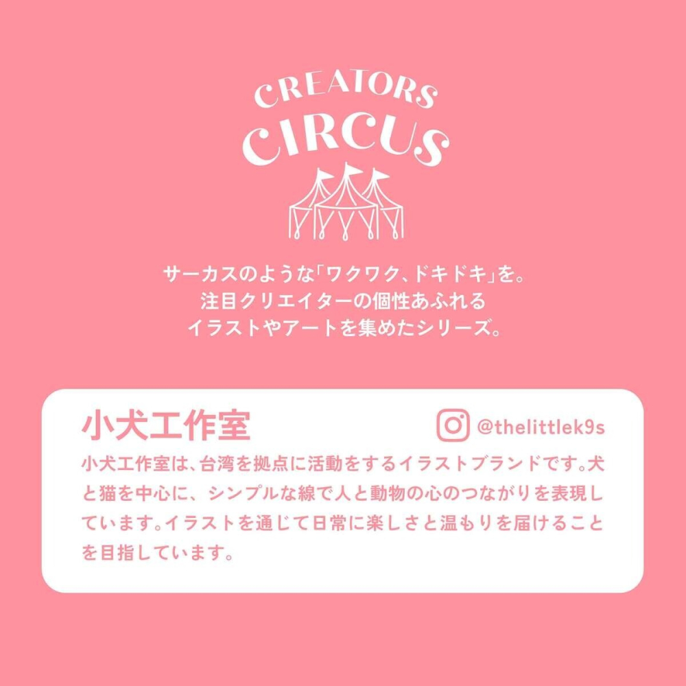 ⎪厭世文具⎪日本 CREATORS CIRCUS 台灣藝術家 小犬工作室 透明貼紙-細節圖3