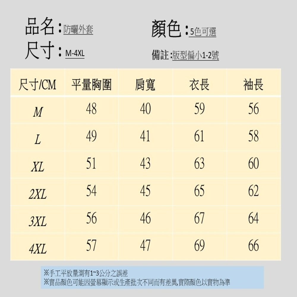 現貨【衣百購物】男款防曬外套 情侶款防曬外套 抗UV 外套 UPF50+ 防曬外套 連帽外套 情侶外套-細節圖6