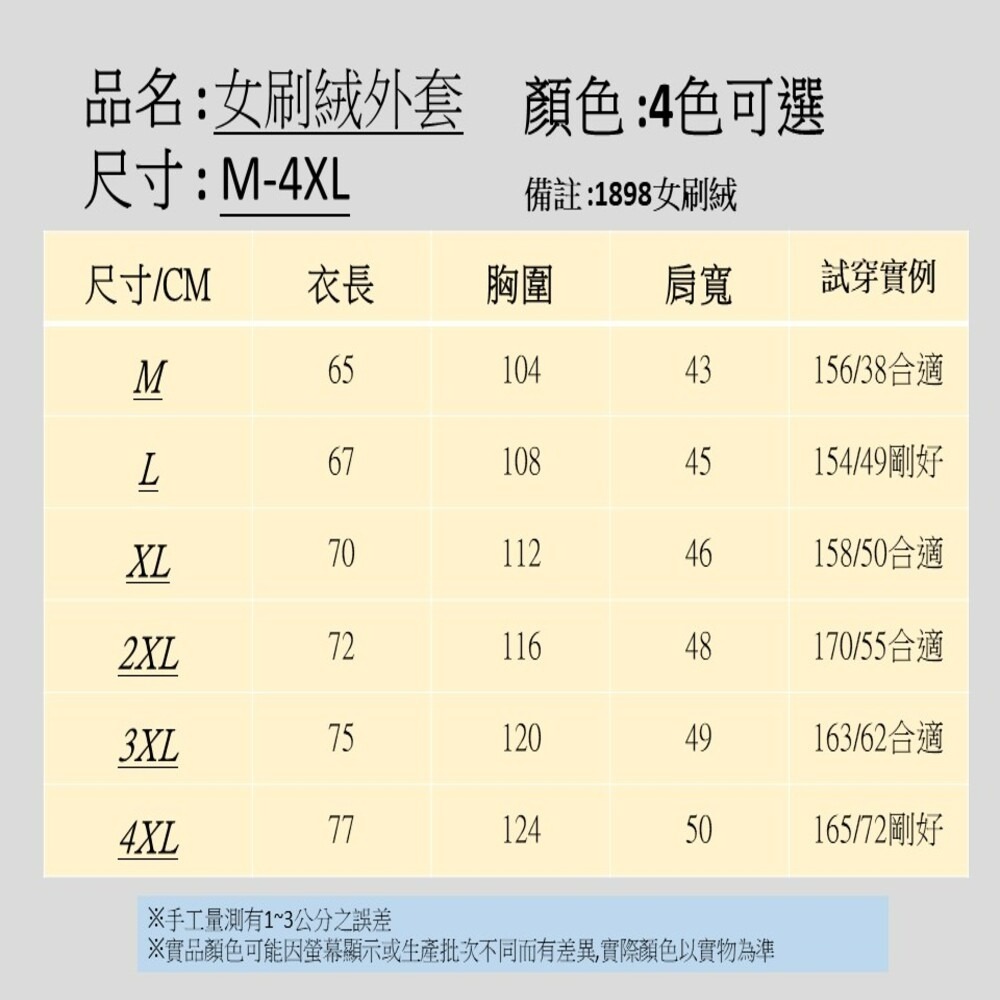 現貨【衣百購物】M-4XL女刷絨外套 加絨外套 防風防潑水 連帽外套 內裡刷毛衝鋒衣 防風外套 風衣外套 冬天大衣-細節圖7