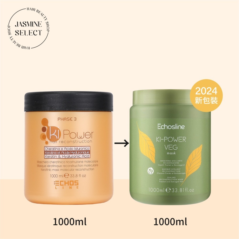 《潔絲敏選物》義大利 Echosline 強化重建髮膜 1000ml 修復受損 強化髮纖 改善斷裂 髮膜 公司貨 免運-細節圖2