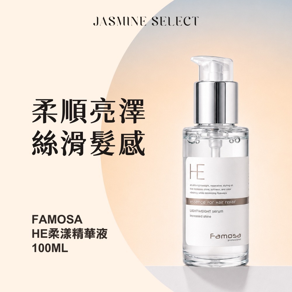《潔絲敏選物》水漾洗髮精(紫)1000ml BC燙染修護髮膜500ml HE柔漾精華液100ml 染燙洗護-細節圖4