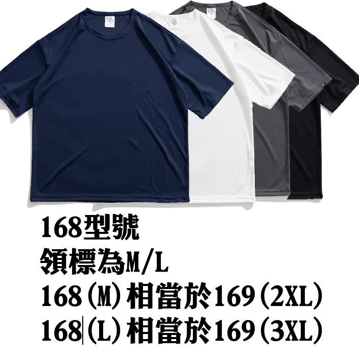 【大津生活服飾】ONE DAY 台灣製 169/168 排汗衫機能排汗衫｜經典雙色款｜排球｜羽球｜｜全尺碼｜透氣｜舒適-細節圖3