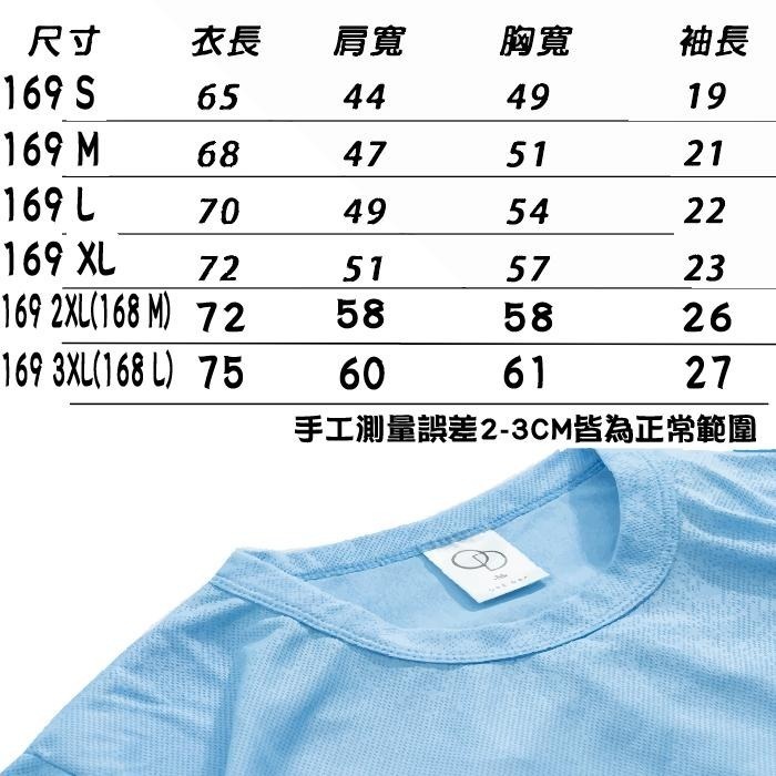 【大津生活服飾】ONE DAY 台灣製 169/168 排汗衫機能排汗衫｜經典雙色款｜排球｜羽球｜｜全尺碼｜透氣｜舒適-細節圖4