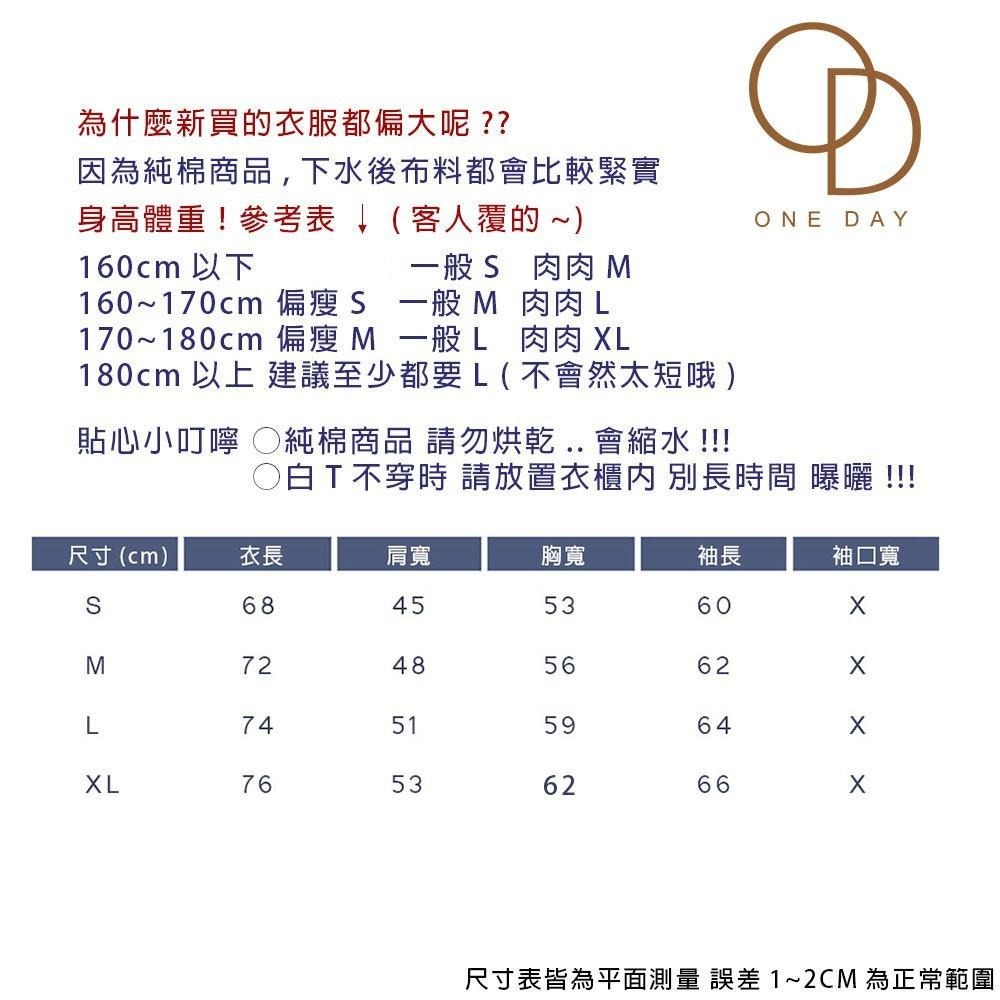 【大津生活服飾】ONE DAY 台灣製 264 266 基本款棉外套-細節圖6