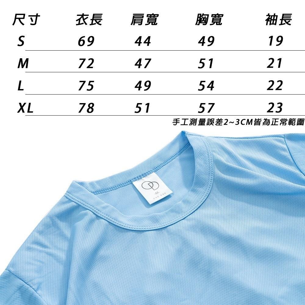 【大津生活服飾】ONE DAY 台灣製 169A75 排汗衫 吸濕排汗 吸排 運動上衣 涼感衣 T恤 素T 短袖上衣 短-細節圖6