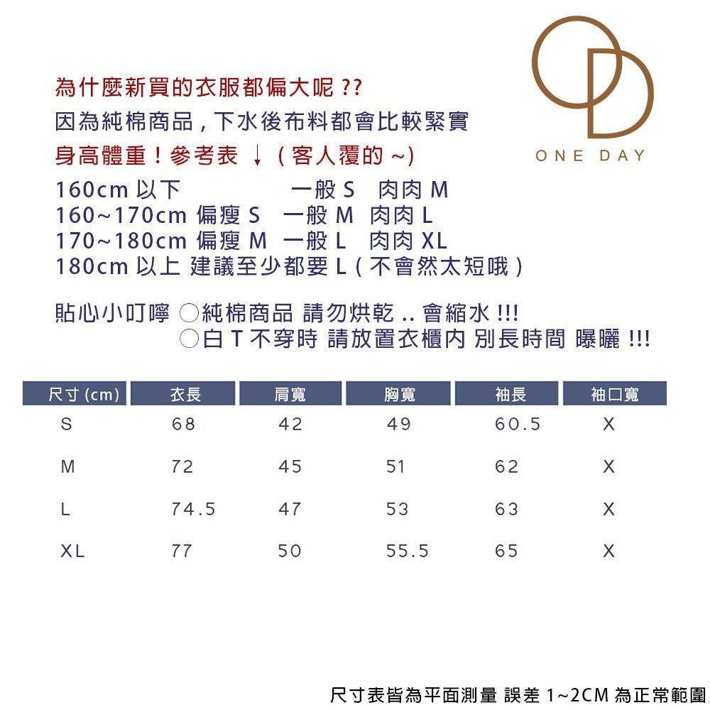 【大津生活服飾】ONE DAY 台灣製 883 重磅螺紋長T 長T 薄長T T恤-細節圖3