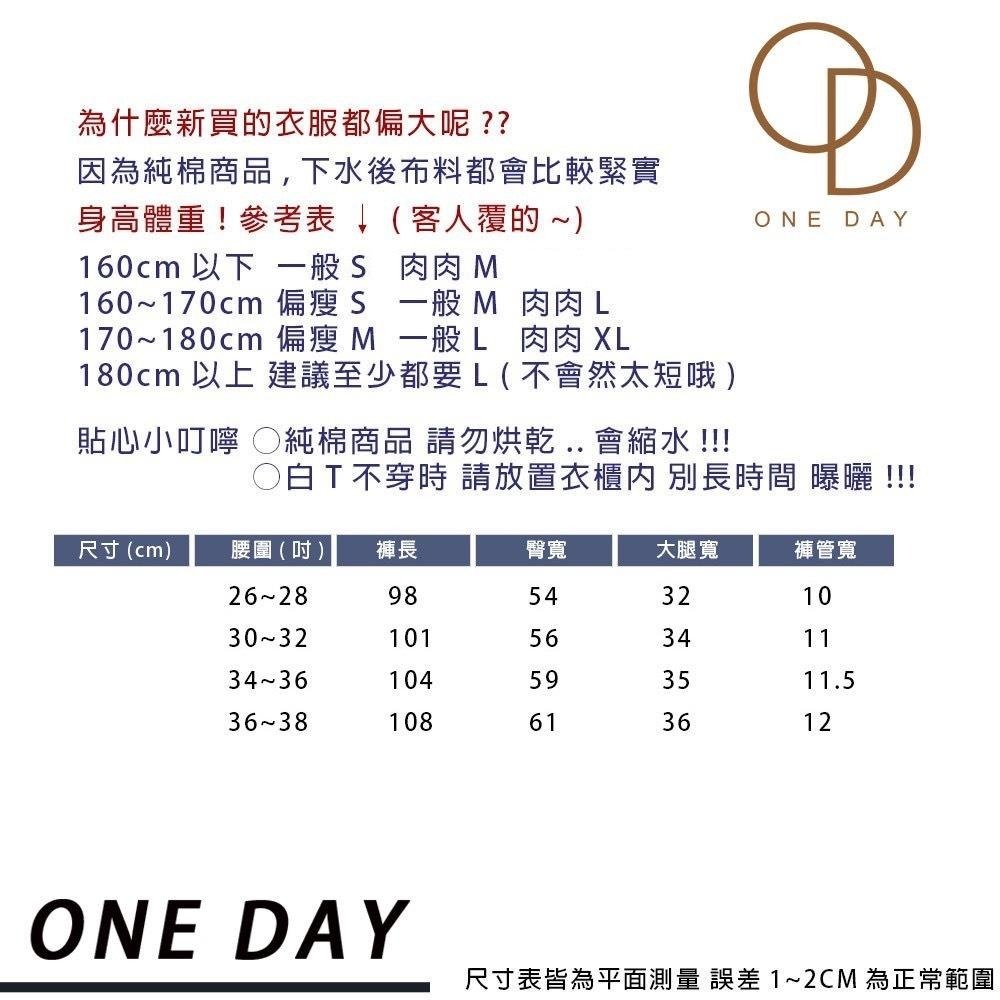 【大津生活服飾】ONE DAY 台灣製 461 三線縮口褲 上寬下窄 縮口褲 長褲 素面長褲-細節圖9