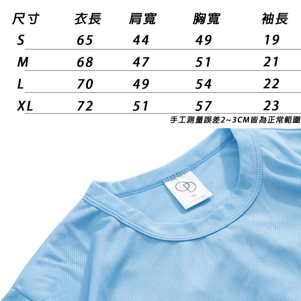 【大津生活服飾】ONE DAY 台灣製 169 排汗衫 吸濕排汗 吸排 運動上衣 涼感衣 T恤 素T 短袖上衣(賣場二)-細節圖8