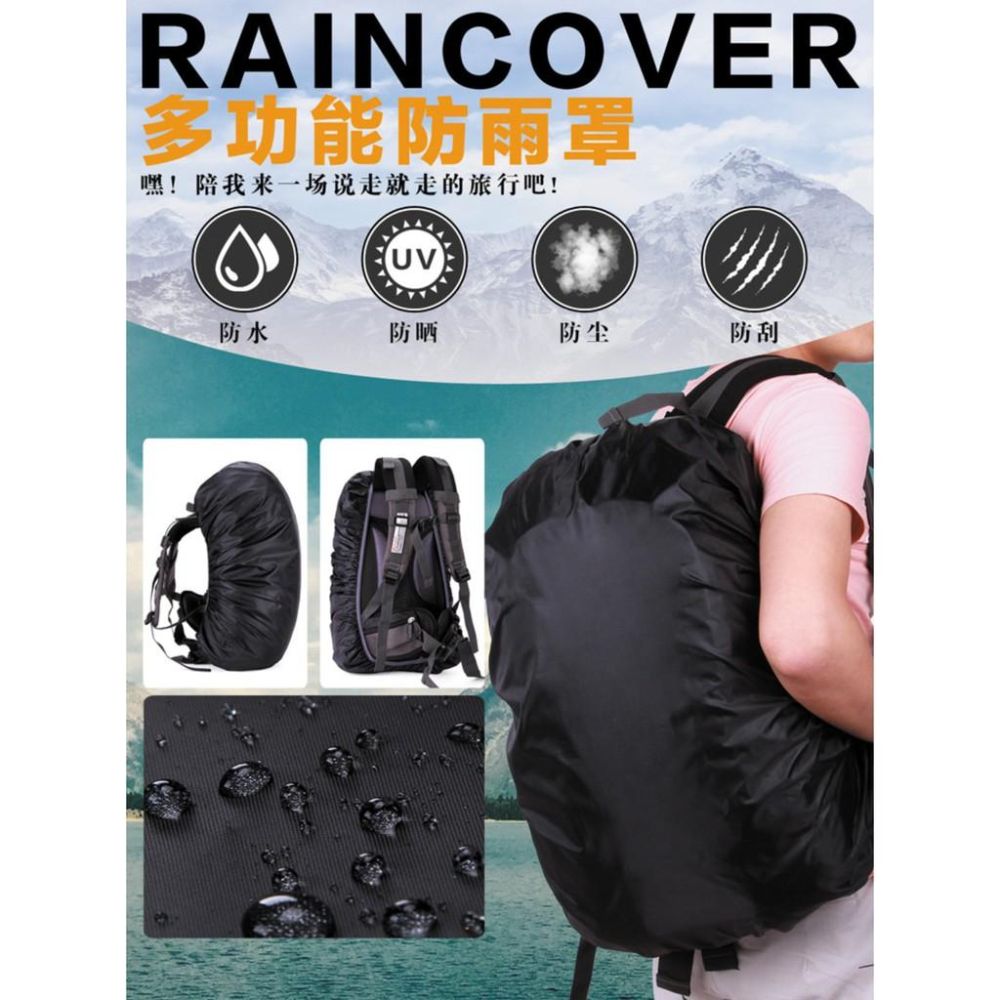 登山包防水罩/背包套防水套/背包防雨罩/背包雨衣70L-細節圖2