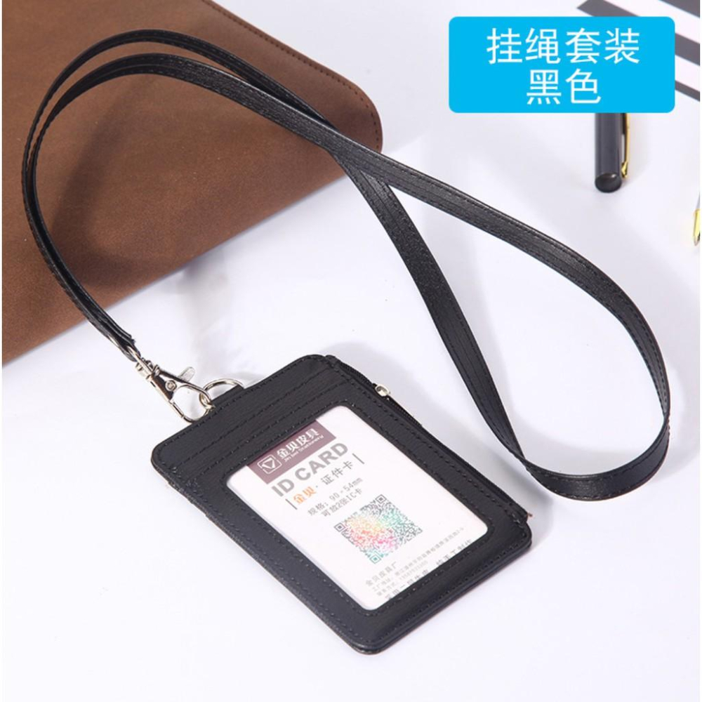 工作證件套  伸縮繩證件套 車票卡套 悠遊卡套 門禁卡套 票卡夾 有拉鍊可放零錢-細節圖3