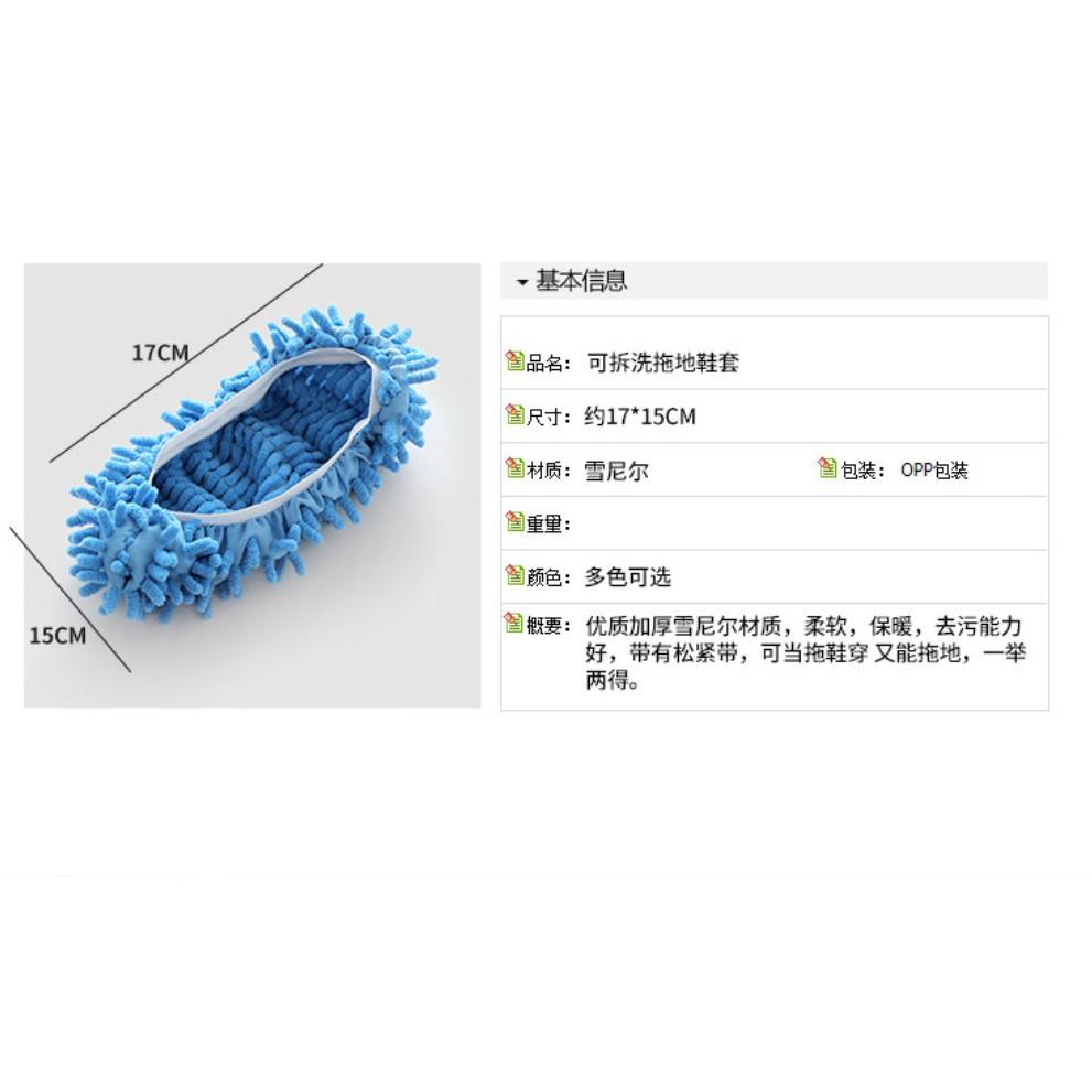 雪尼爾拖地鞋套/懶人鞋拖把/拖地拖鞋/擦地襪/懶人擦地鞋套/清潔鞋套-細節圖8