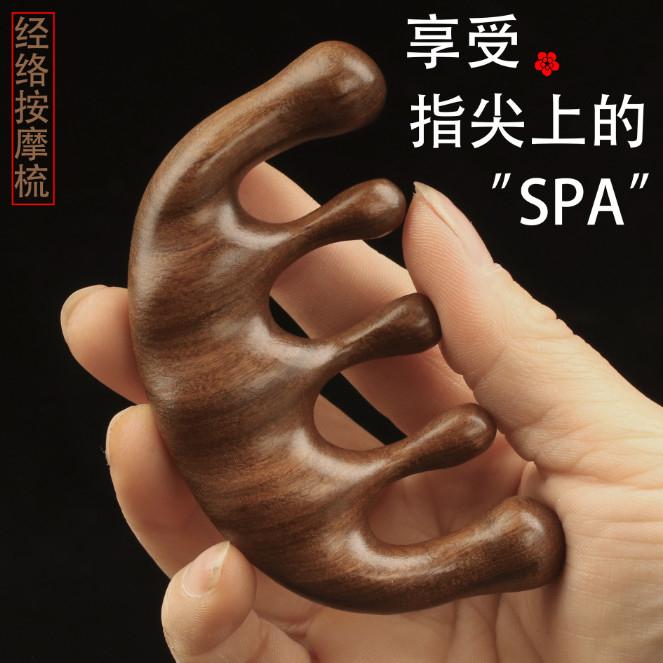 金絲檀按摩梳 寬齒木梳 按摩器頭部梳 經絡按摩梳 原木梳 頭皮按摩梳 檀香木梳-細節圖5
