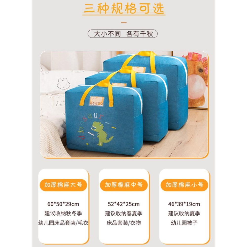 幼兒園棉被袋 棉被收納袋 防水棉被袋 衣服收納袋 搬家袋-細節圖7
