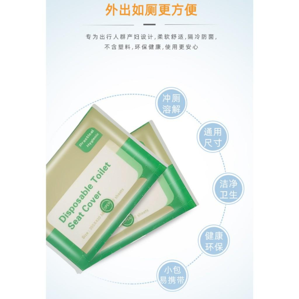 拋棄式馬桶坐墊紙 一次性馬桶墊 一包10入  旅行攜帶式馬桶坐墊紙  馬桶墊-細節圖4