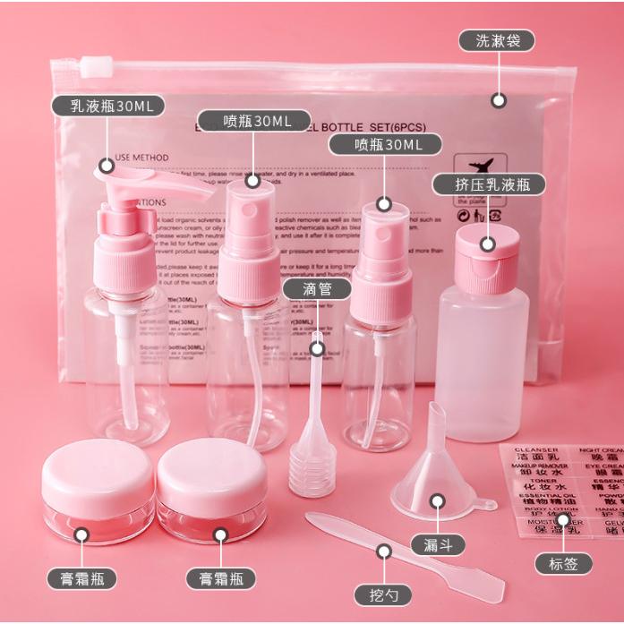 旅行分裝瓶 旅行11件組 分裝套組 分裝瓶 盥洗 沐浴 分裝  化妝水 乳液 分裝罐 保養品分裝 分裝瓶-細節圖2