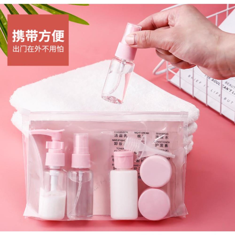 旅行分裝瓶 旅行11件組 分裝套組 分裝瓶 盥洗 沐浴 分裝  化妝水 乳液 分裝罐 保養品分裝 分裝瓶-細節圖6