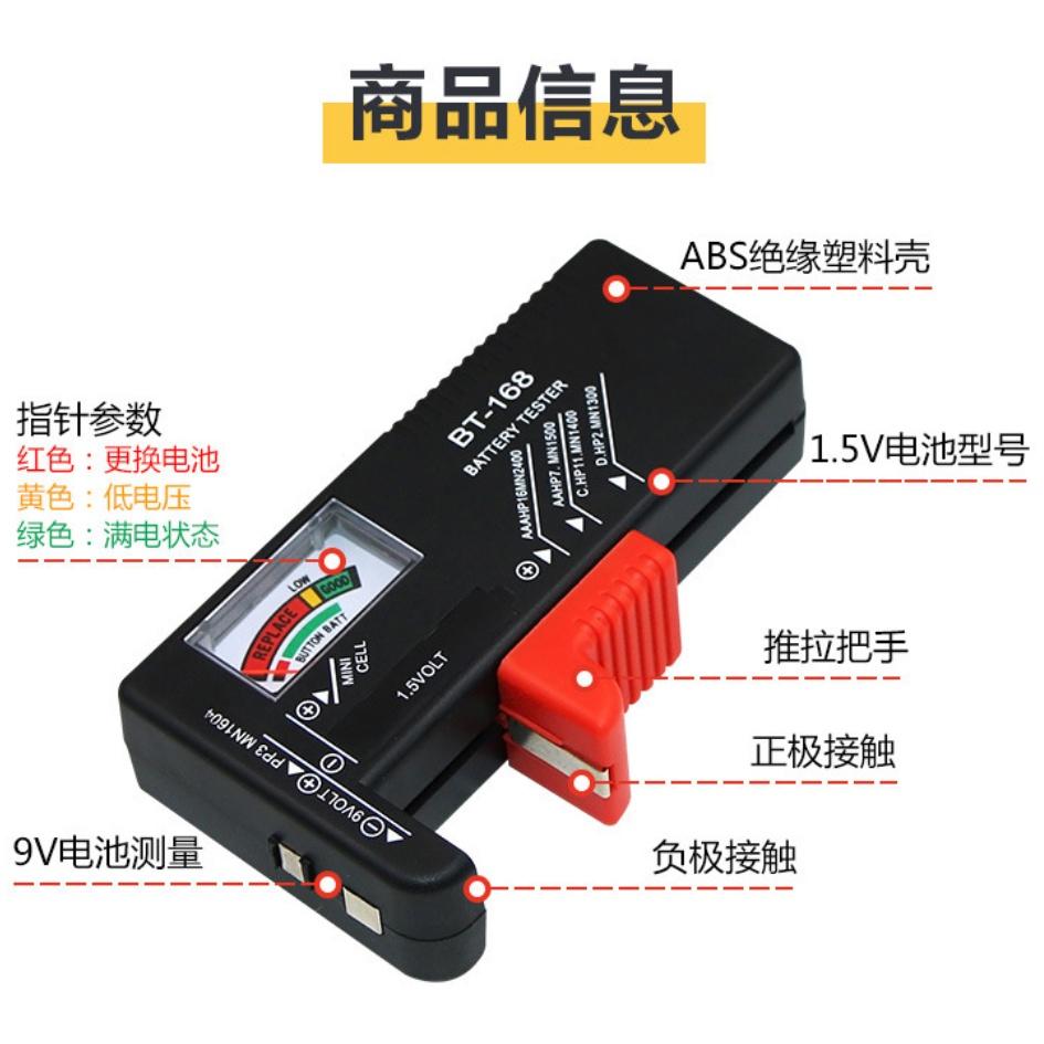 電池容量測試儀 電池測試儀 電量測試器 數位顯示 測電器9V 3號 4號 鈕扣電池-細節圖3