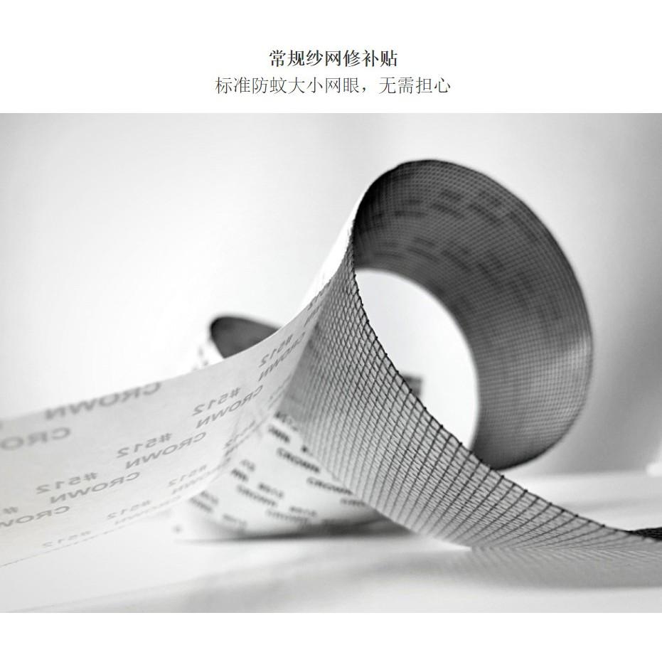 紗窗修補膠帶/紗窗修補貼-細節圖3