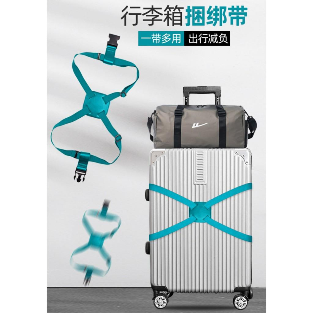 行李箱8字綁帶 行李箱固定帶 行李箱彈力綁帶 打包帶 固定繩-細節圖2