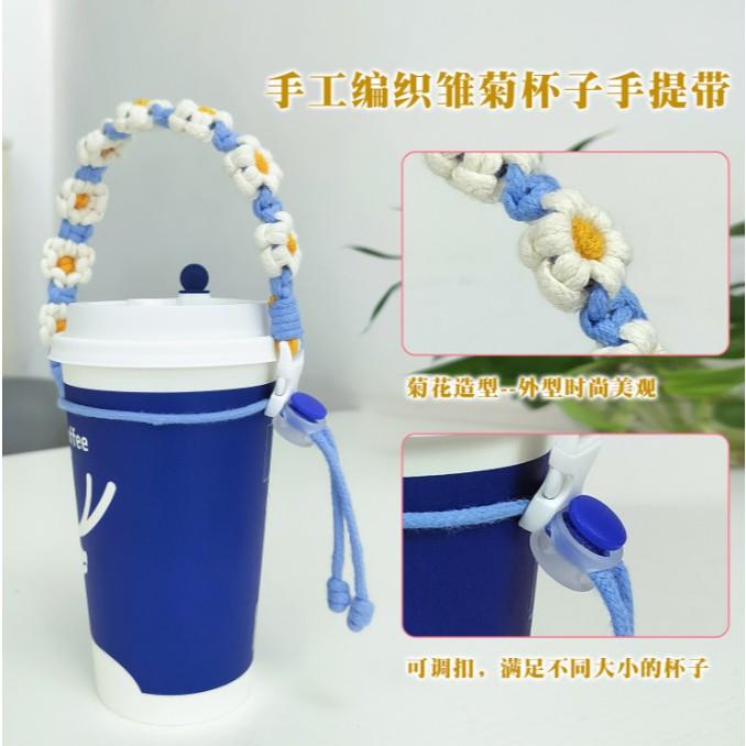 編織款飲料提帶 編織杯套 飲料手提帶 杯套 小雛菊飲料手提帶 手搖杯手提帶 環保杯套-細節圖3
