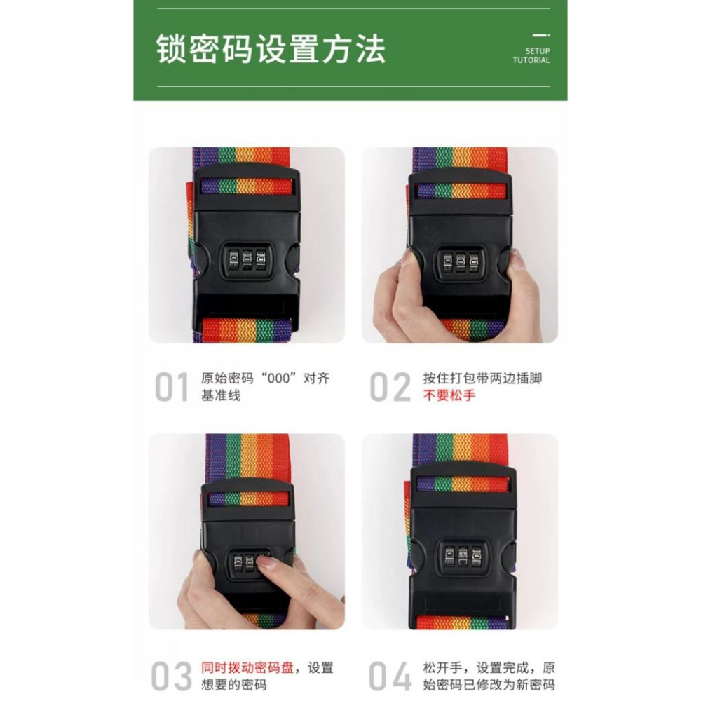 行李箱十字束帶 加厚行李綁帶 密碼鎖行李箱束帶 十字行李箱束帶 行李箱捆綁帶-細節圖2