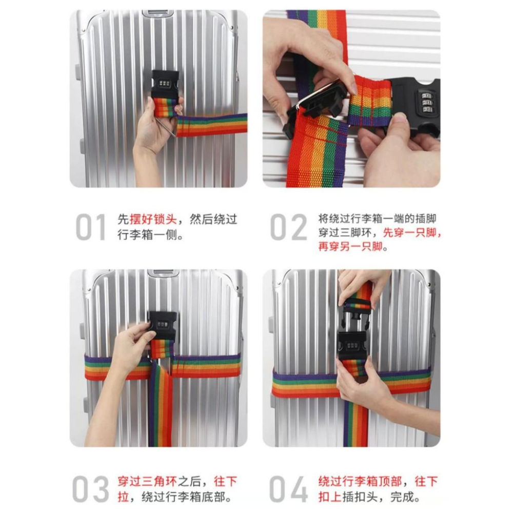 行李箱十字束帶 加厚行李綁帶 密碼鎖行李箱束帶 十字行李箱束帶 行李箱捆綁帶-細節圖3