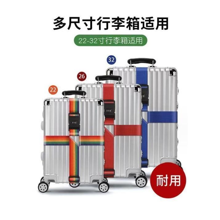 行李箱十字束帶 加厚行李綁帶 密碼鎖行李箱束帶 十字行李箱束帶 行李箱捆綁帶-細節圖4