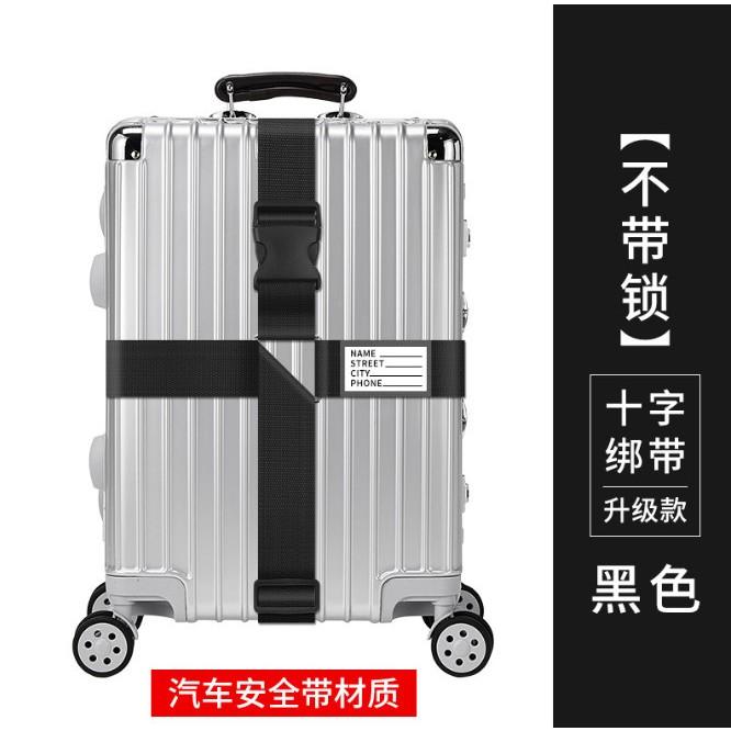 行李箱十字束帶 加厚行李綁帶 密碼鎖行李箱束帶 十字行李箱束帶 行李箱捆綁帶-細節圖5