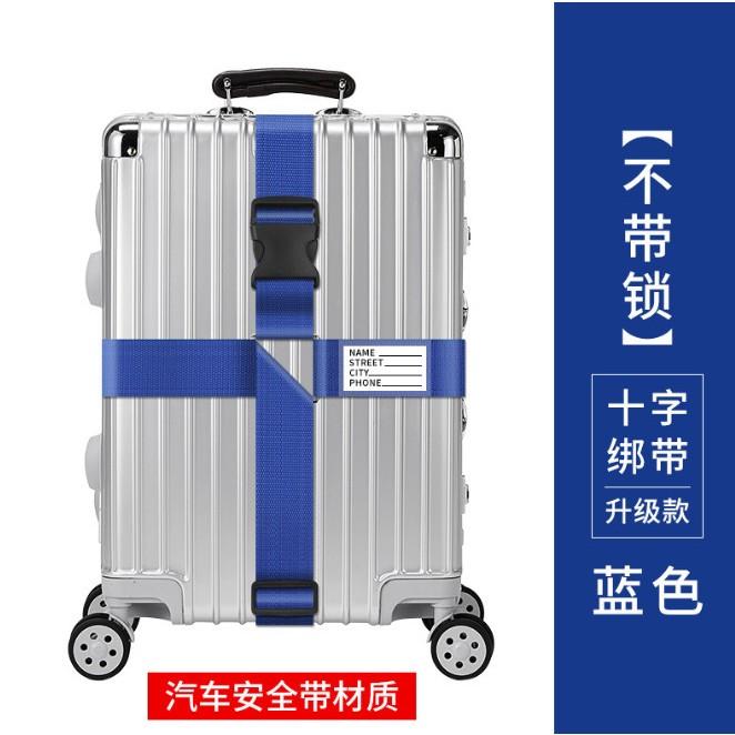 行李箱十字束帶 加厚行李綁帶 密碼鎖行李箱束帶 十字行李箱束帶 行李箱捆綁帶-細節圖7