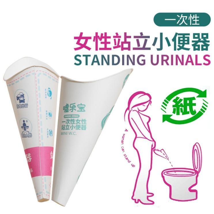 女生站立小便器12入 站立拋棄式小便斗 女性小便器 孕婦一次性小便器  拋棄式站立小便器-細節圖2