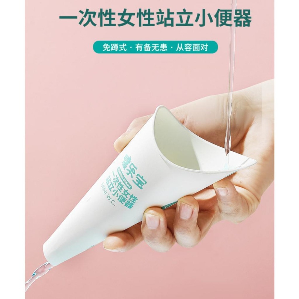 女生站立小便器12入 站立拋棄式小便斗 女性小便器 孕婦一次性小便器  拋棄式站立小便器-細節圖7