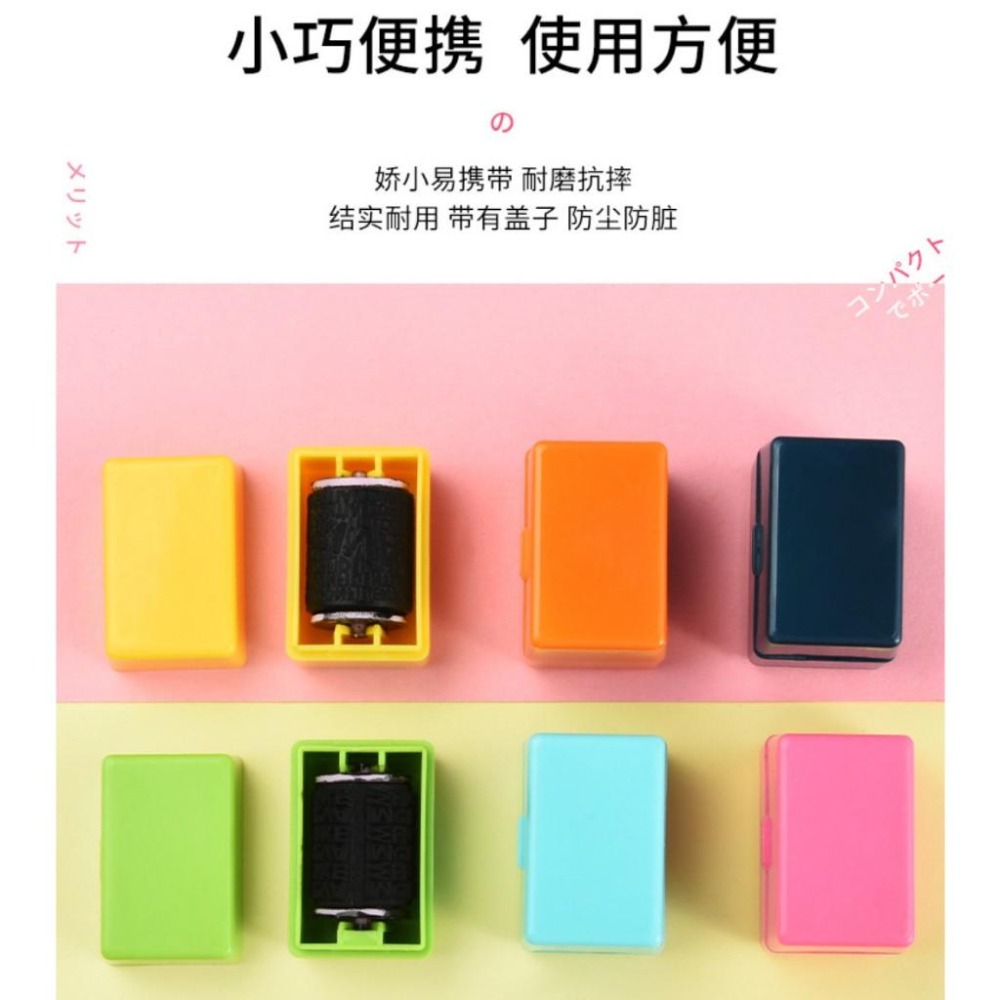 保密印章 資料保護章 亂碼印章 個資保護章 升級款 滾輪印章 隱私保密章  顏色隨機-細節圖3