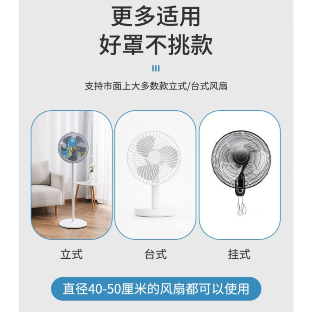 抽繩風扇罩 電風扇全包式網罩 電風扇安全罩 防夾手電扇套 電扇罩 風扇套-細節圖3