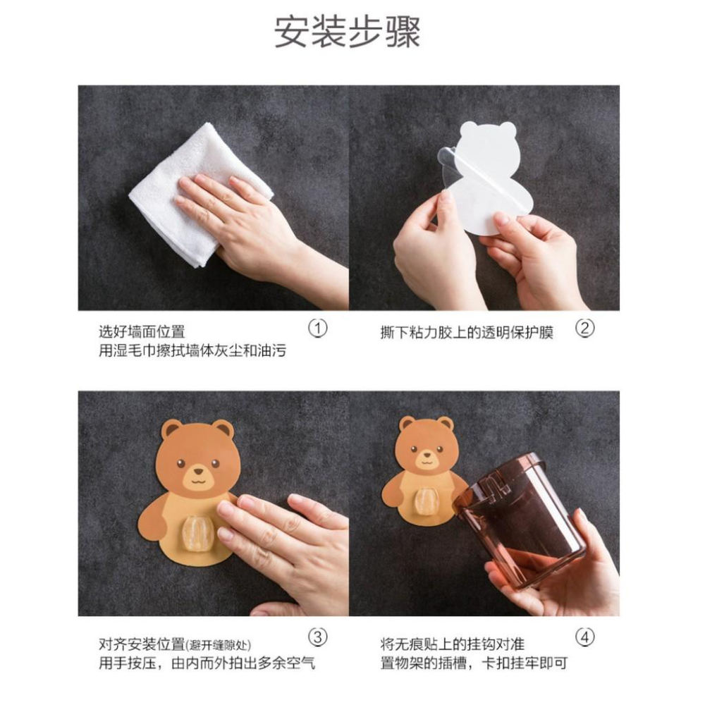 小熊無痕收納架牙刷牙膏架 無痕收納架  牙刷架 浴室收納架 隨機顏色-細節圖3