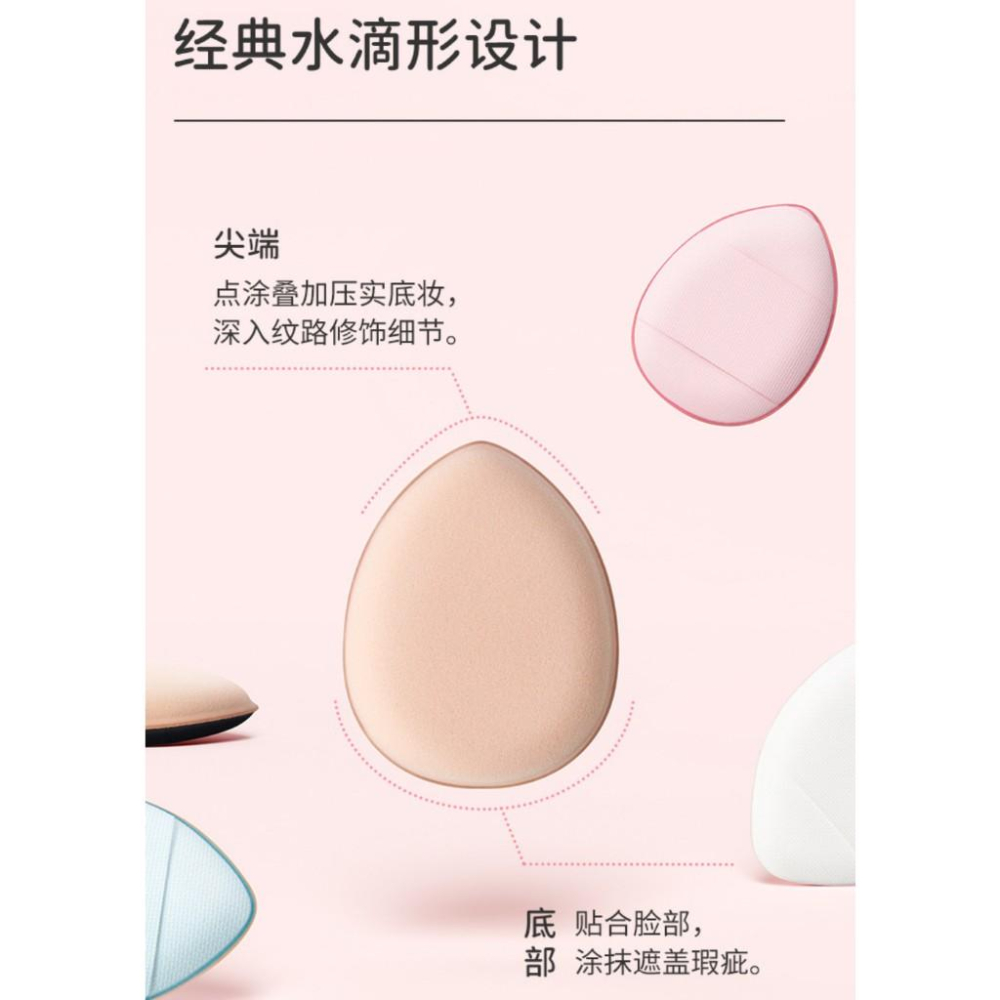 尖粉撲 手指粉撲  氣墊粉撲 遮瑕粉撲 迷你粉撲 水滴粉撲  化妝海綿-細節圖6