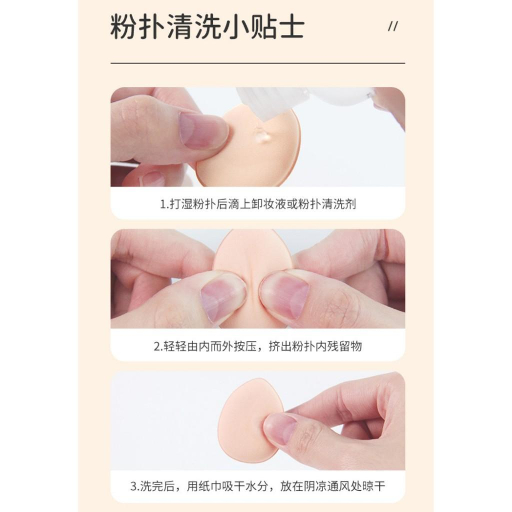 尖粉撲 手指粉撲  氣墊粉撲 遮瑕粉撲 迷你粉撲 水滴粉撲  化妝海綿-細節圖8