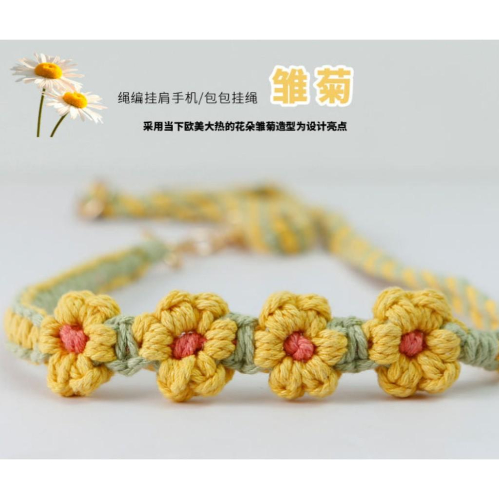 買就送手機透明夾片 波西米亞手機斜背掛繩 可條長短 小雛菊編織手機掛繩 手機防掉繩 手機掛繩-細節圖4