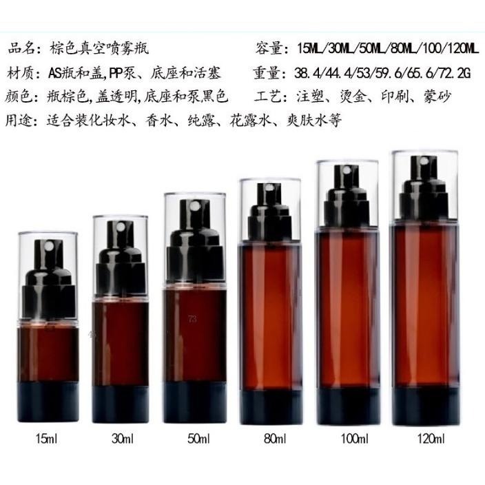 旅行分裝瓶 真空噴霧瓶 真空按壓瓶 分裝噴霧瓶 真空分裝瓶-細節圖4